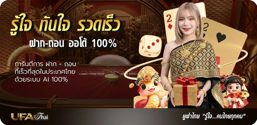 แบนเนอร์ พรีเมียร์ลีก ตารางคะแนน สมาชิกใหม่ — โปรโมชั่นสมาชิกใหม่