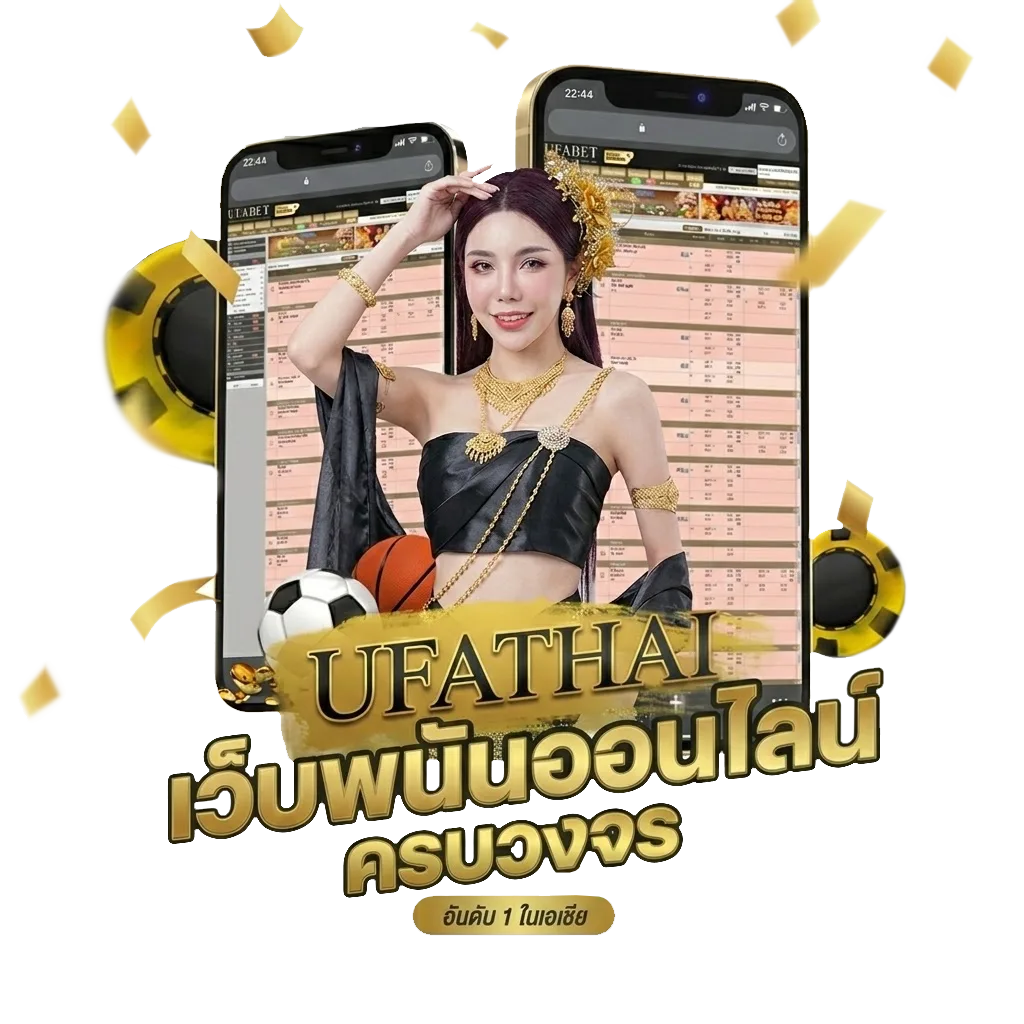 พรีเมียร์ลีก ตารางคะแนน โปรโมชั่น — สมาชิกทุกคน